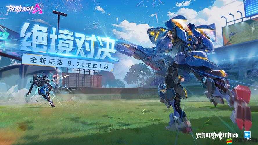 機動都市阿爾法審判之眼必看攻略！手殘黨也能零失誤通關的秘訣